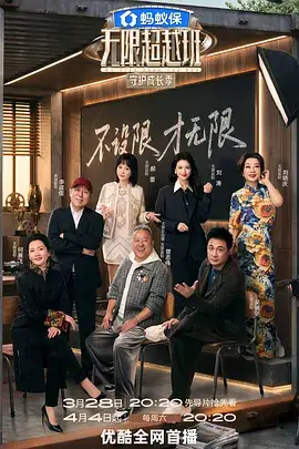 一路向北 综艺节目免费看